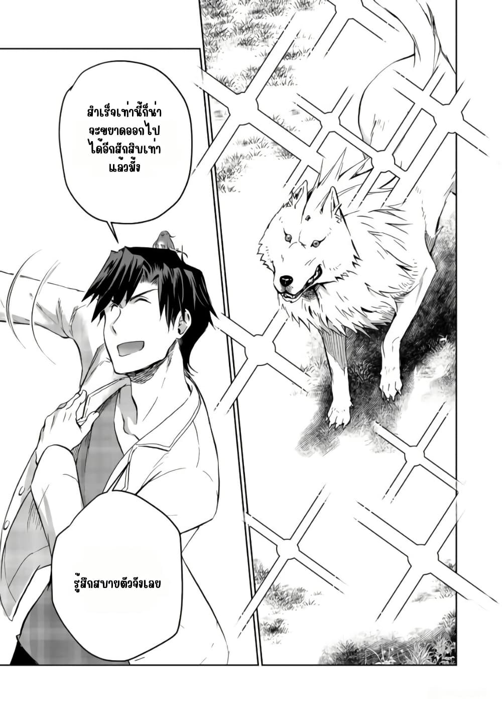 Isekai ni Otosareta... Jouka wa Kihon! page 25