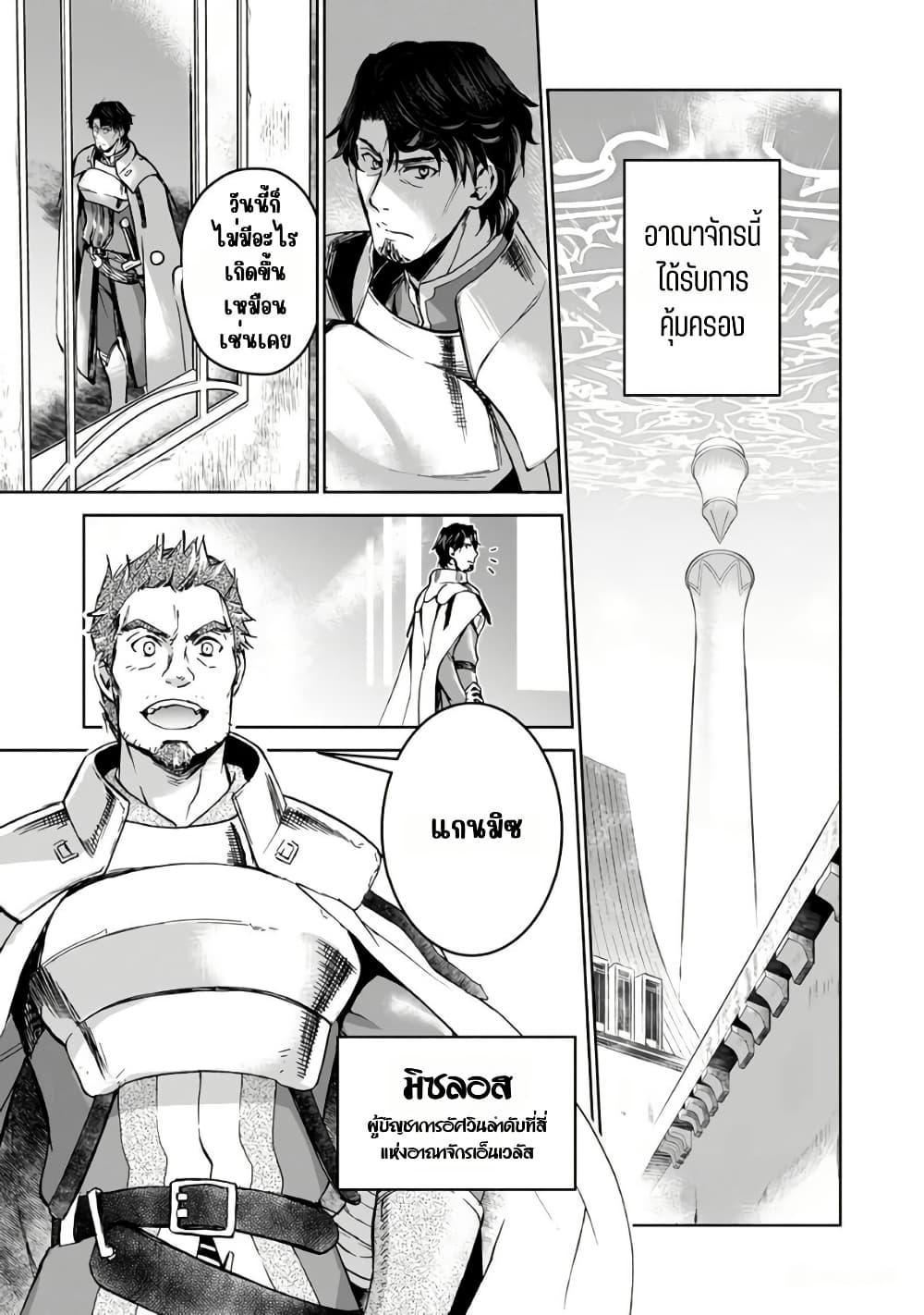 Isekai ni Otosareta... Jouka wa Kihon! page 1