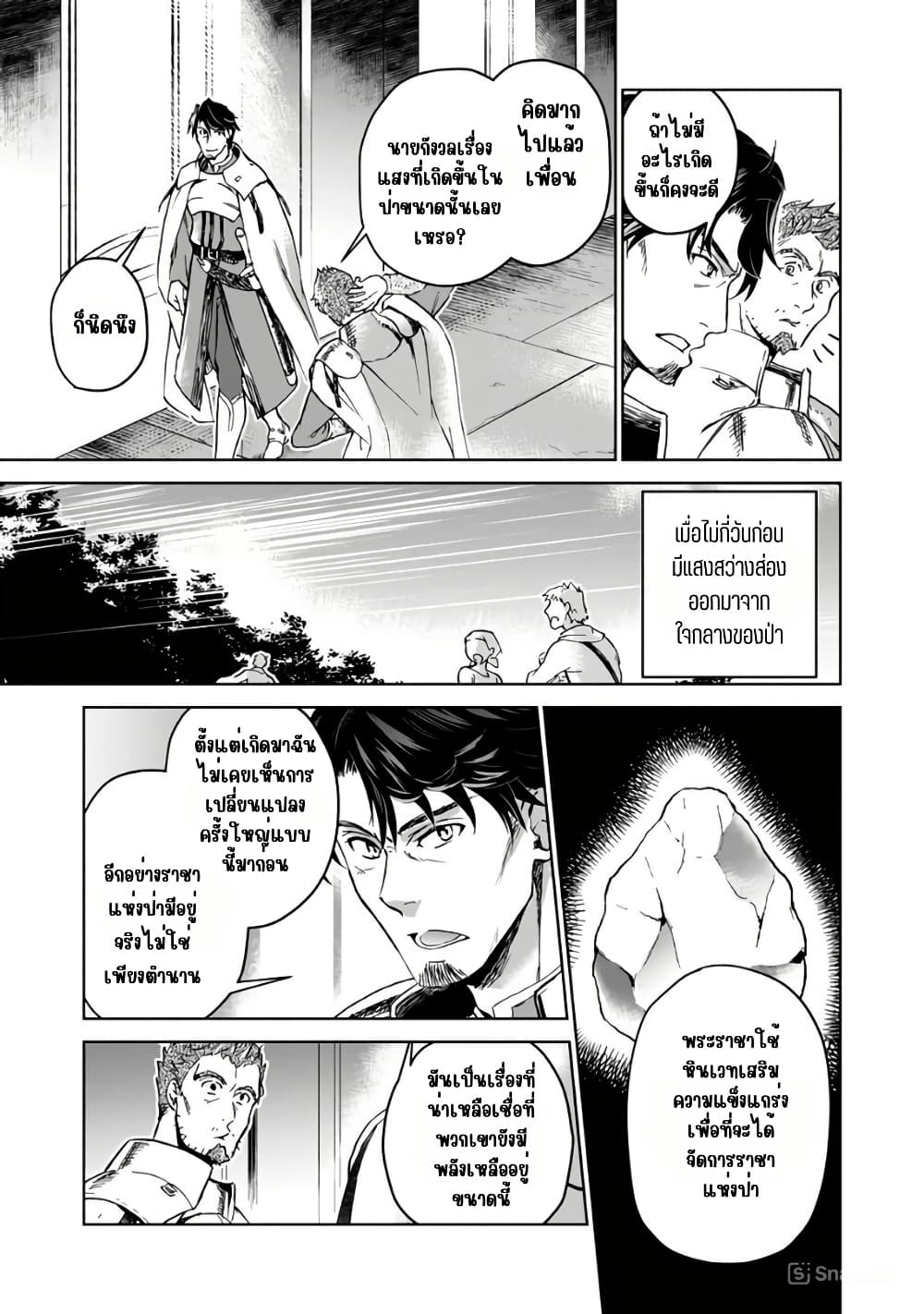 Isekai ni Otosareta... Jouka wa Kihon! page 2