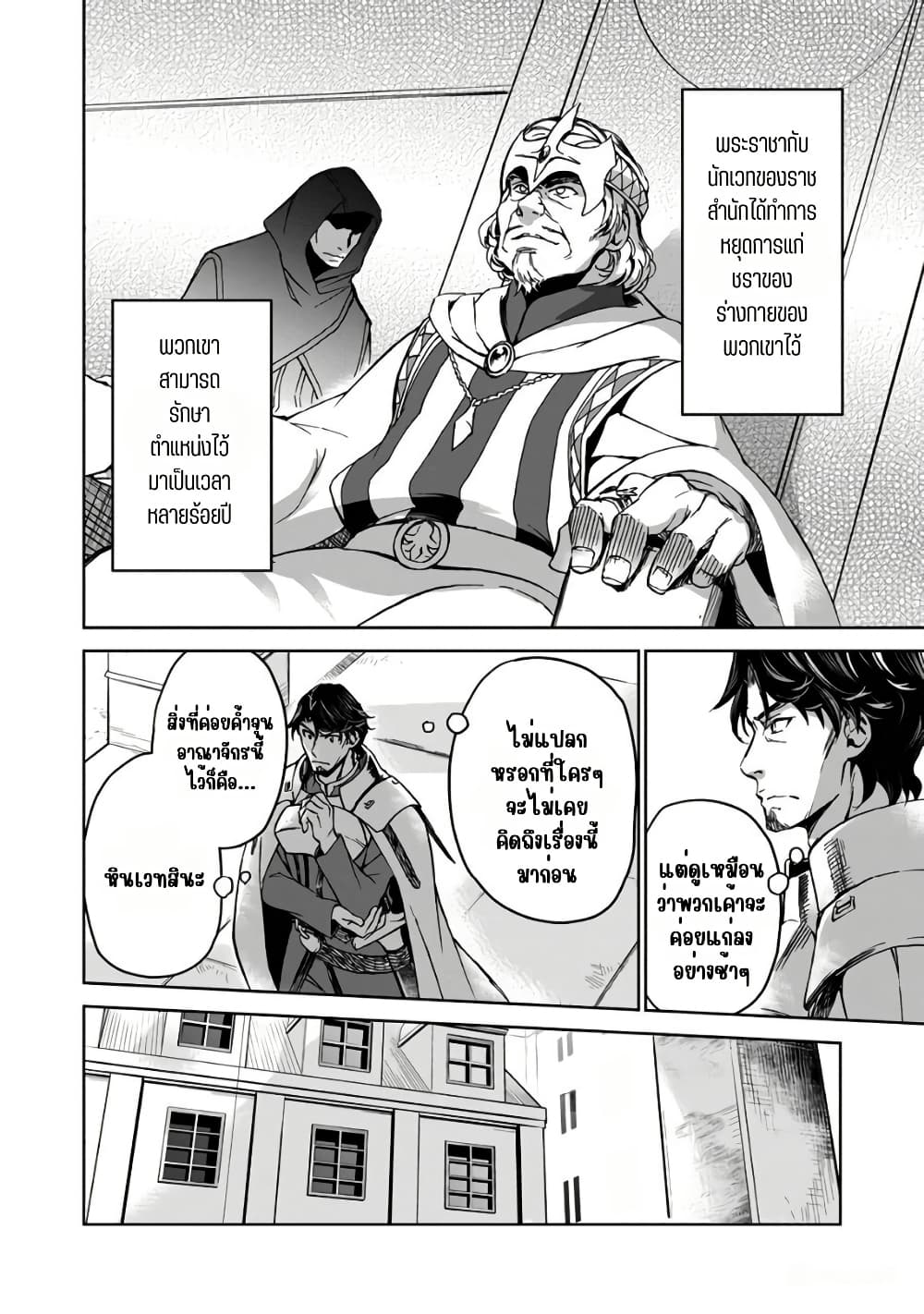Isekai ni Otosareta... Jouka wa Kihon! page 5