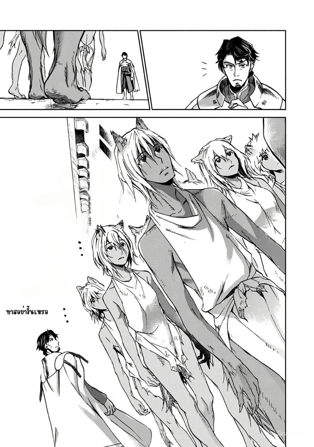 Isekai ni Otosareta... Jouka wa Kihon! page 6