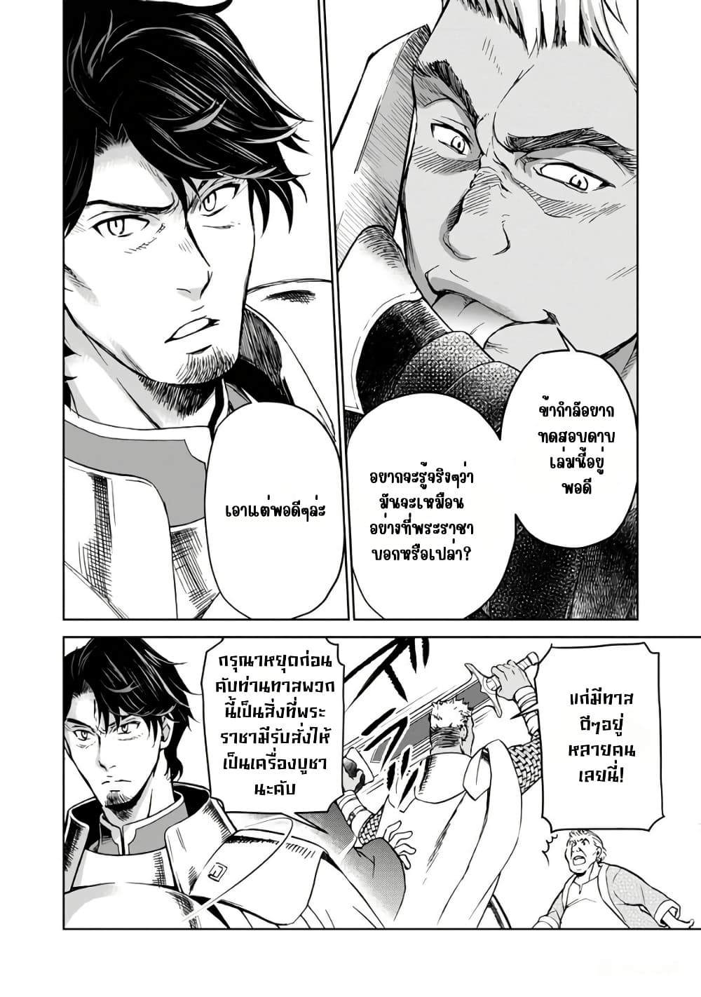 Isekai ni Otosareta... Jouka wa Kihon! page 11