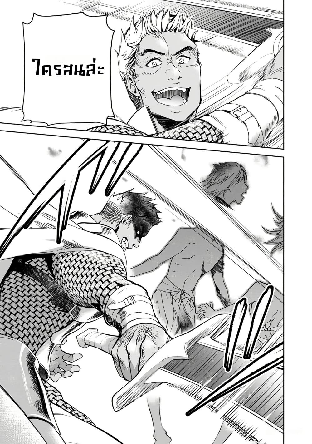 Isekai ni Otosareta... Jouka wa Kihon! page 12