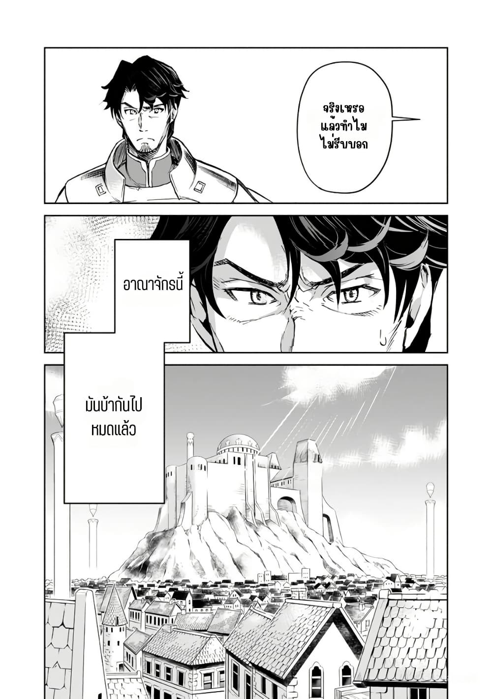 Isekai ni Otosareta... Jouka wa Kihon! page 14