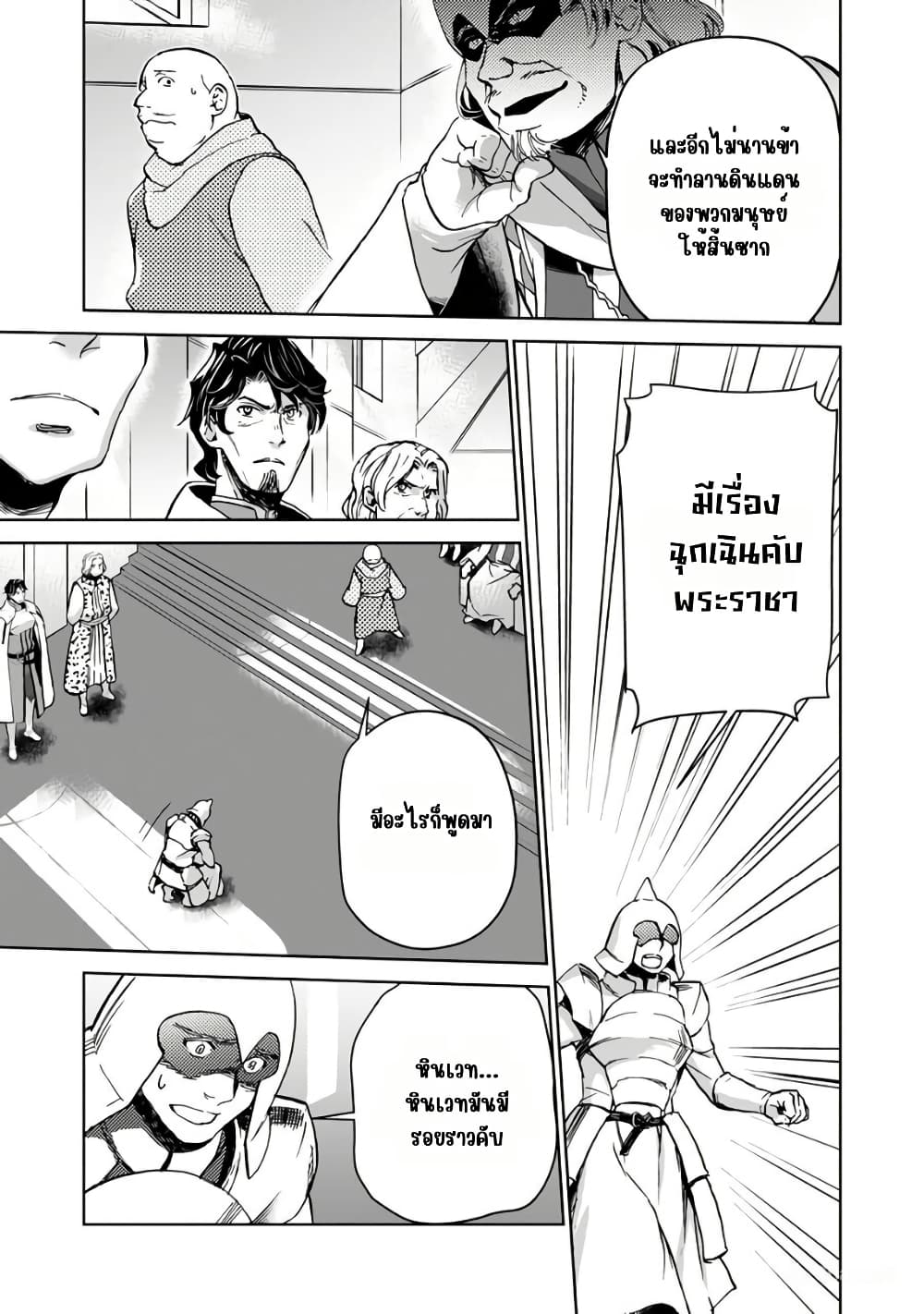 Isekai ni Otosareta... Jouka wa Kihon! page 30