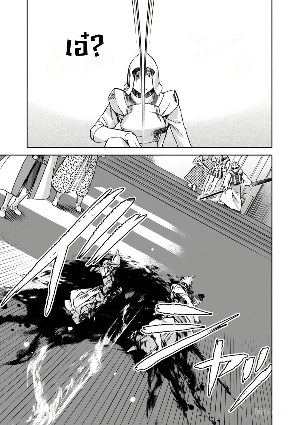 Isekai ni Otosareta... Jouka wa Kihon! page 32