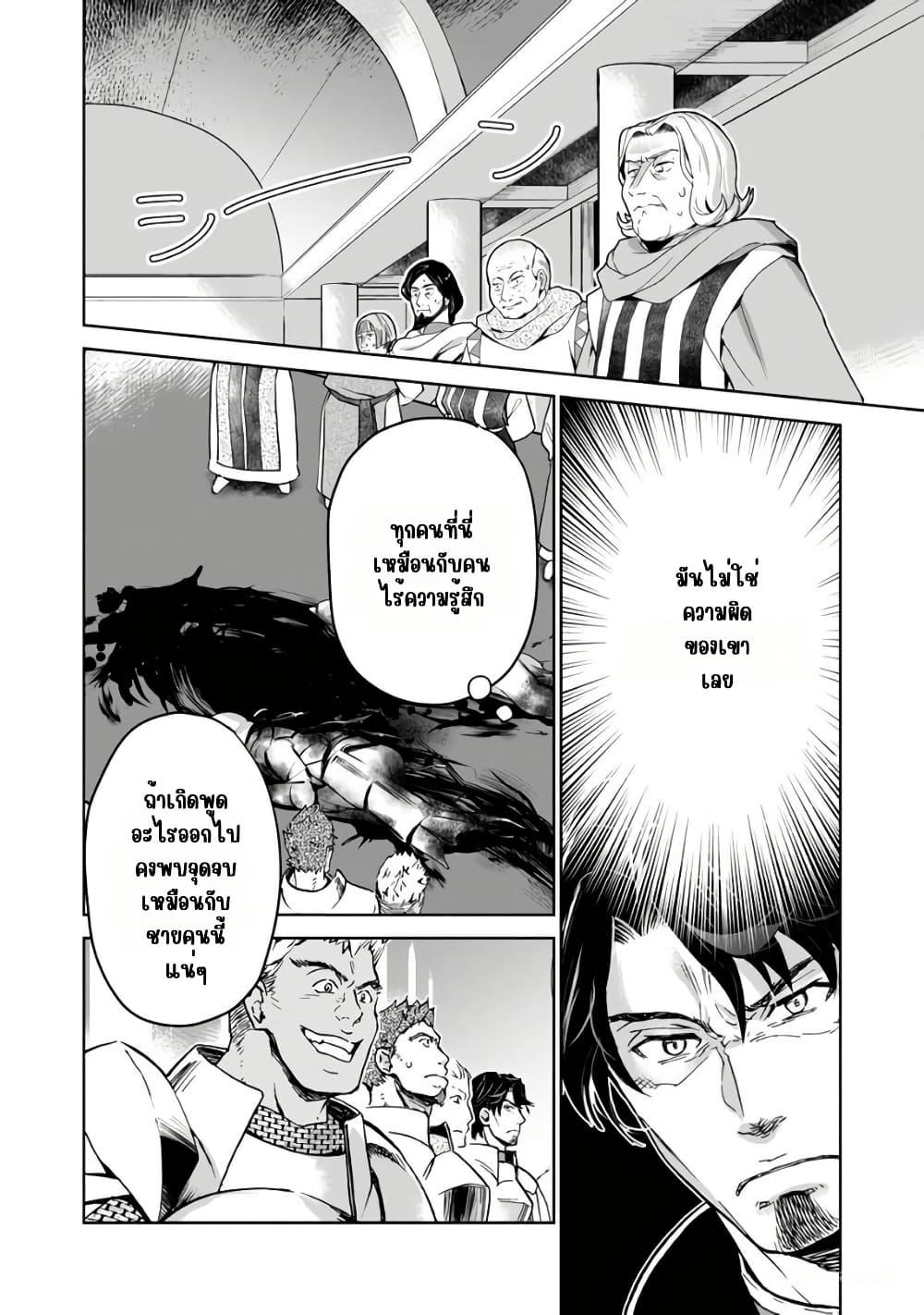 Isekai ni Otosareta... Jouka wa Kihon! page 33