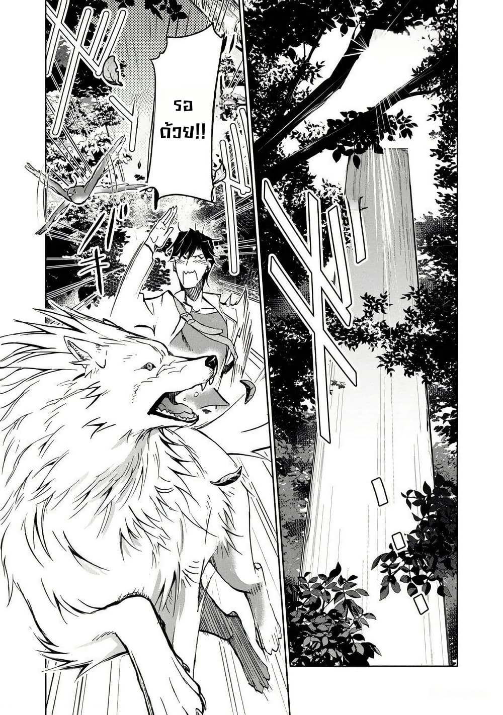 Isekai ni Otosareta... Jouka wa Kihon! page 1