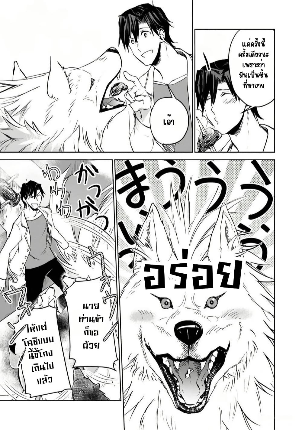 Isekai ni Otosareta... Jouka wa Kihon! page 4