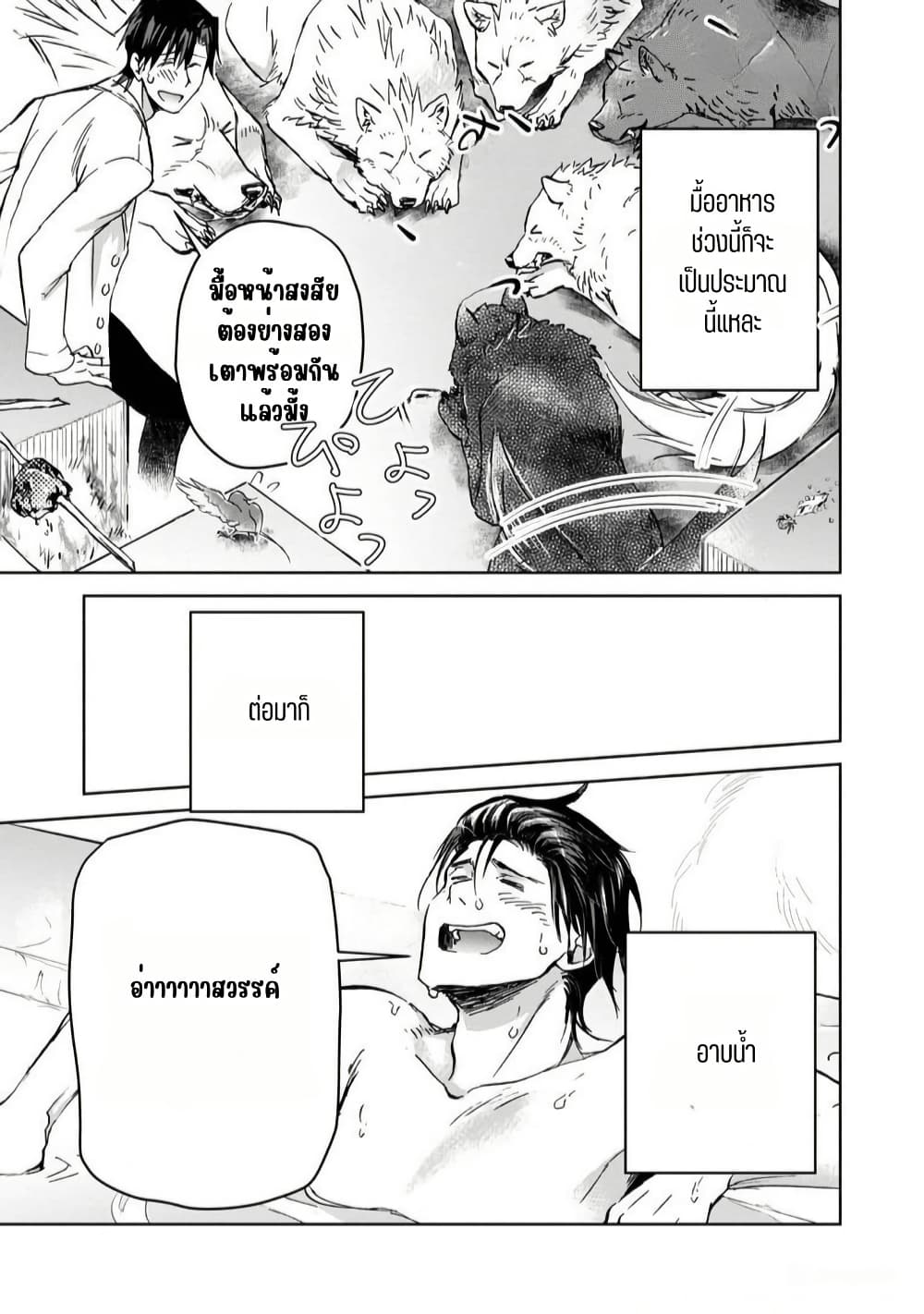 Isekai ni Otosareta... Jouka wa Kihon! page 6