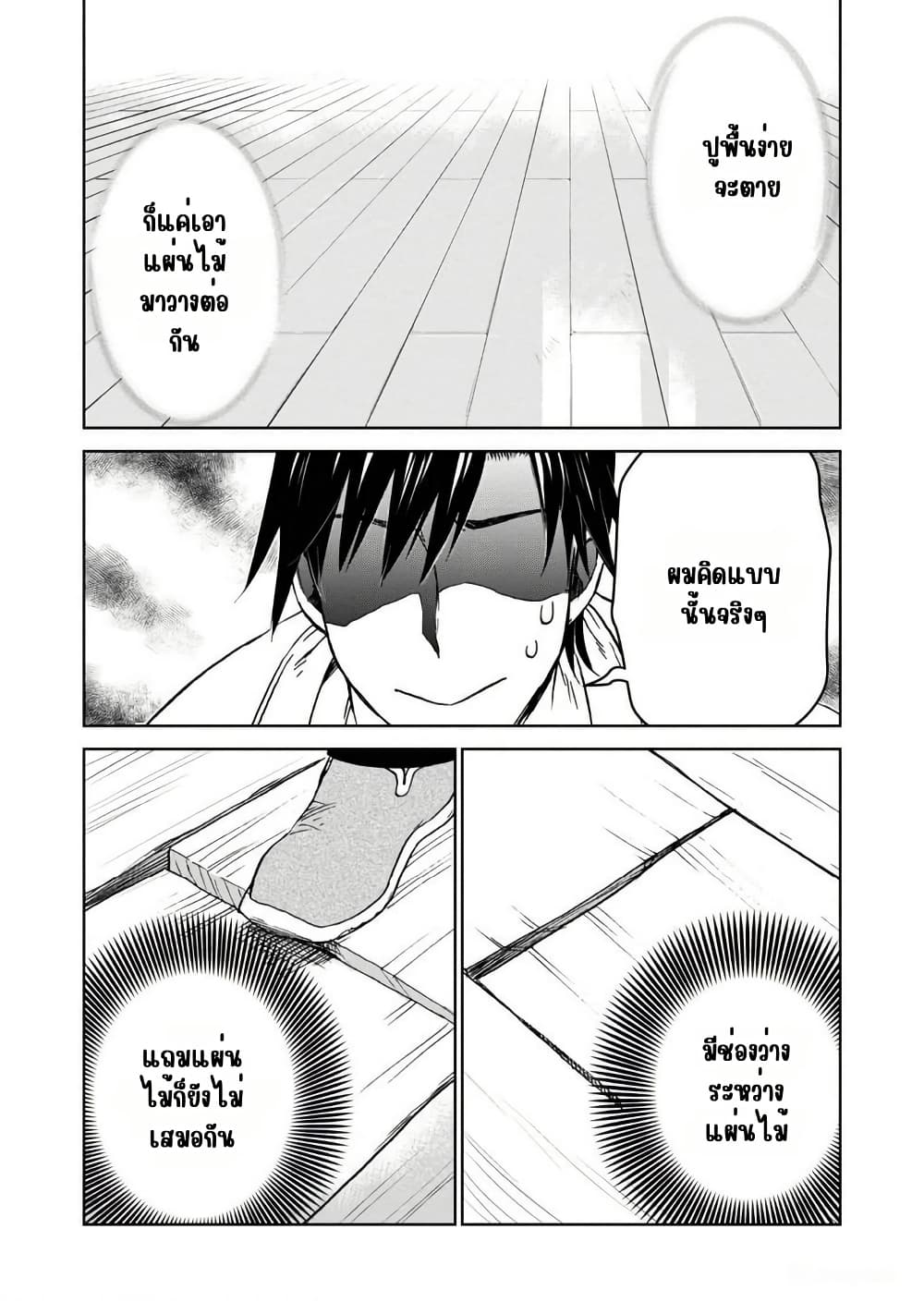 Isekai ni Otosareta... Jouka wa Kihon! page 17