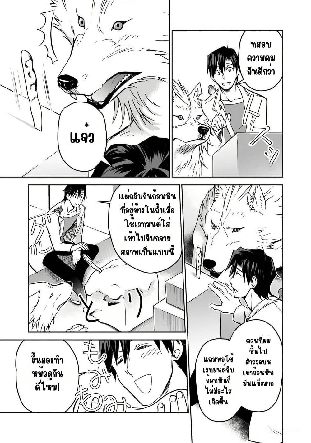 Isekai ni Otosareta... Jouka wa Kihon! page 20