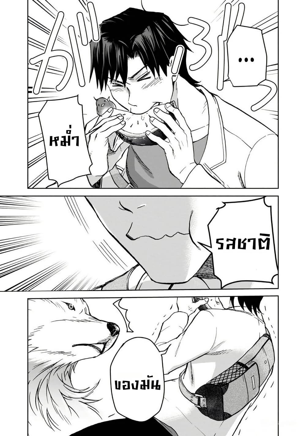 Isekai ni Otosareta... Jouka wa Kihon! page 8