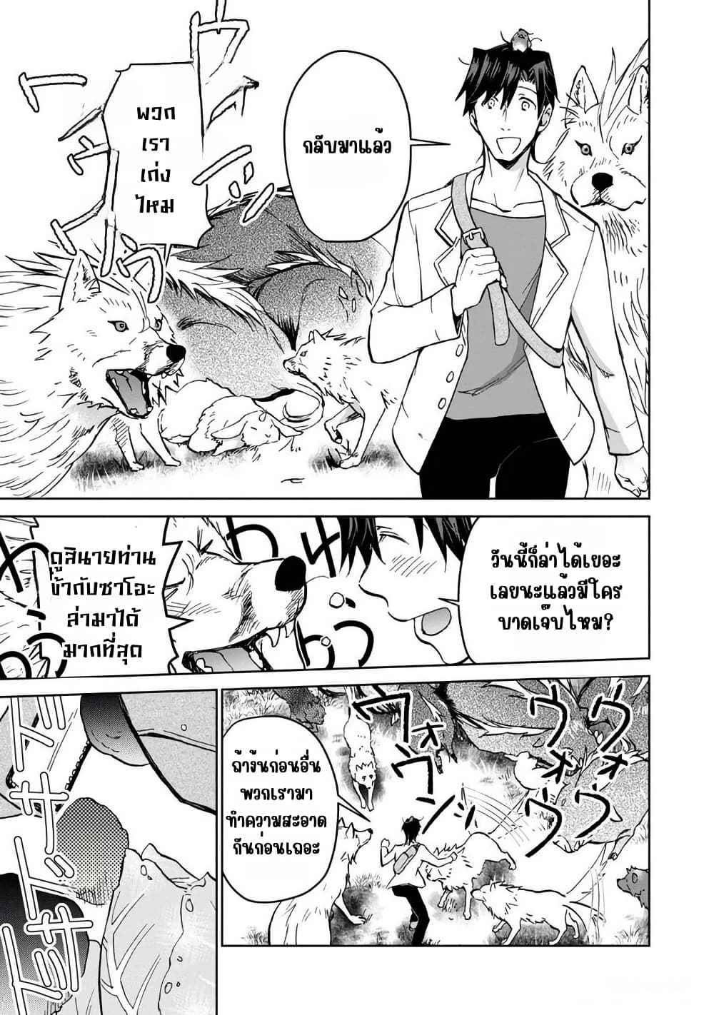 Isekai ni Otosareta... Jouka wa Kihon! page 12