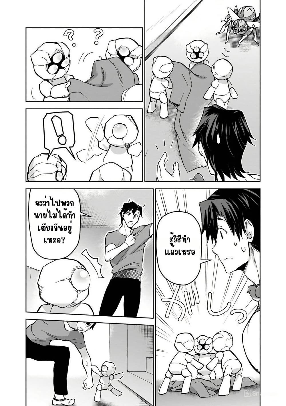 Isekai ni Otosareta... Jouka wa Kihon! page 34