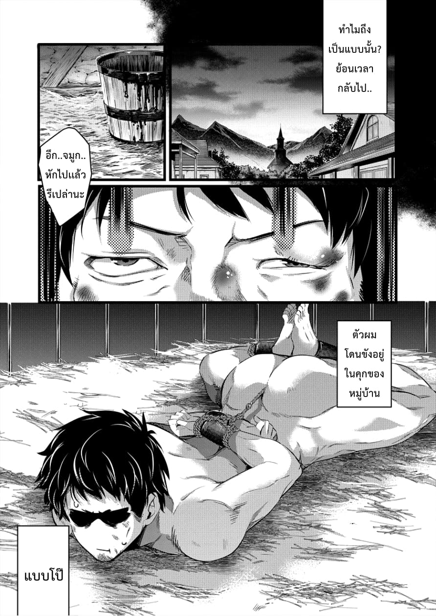 Isekai ni Tensei Shitara Zenra ni Sareta page 4