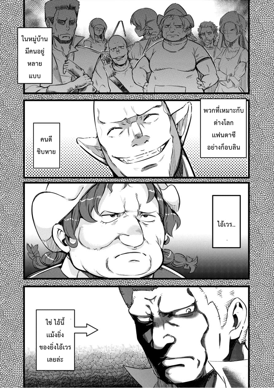 Isekai ni Tensei Shitara Zenra ni Sareta page 6