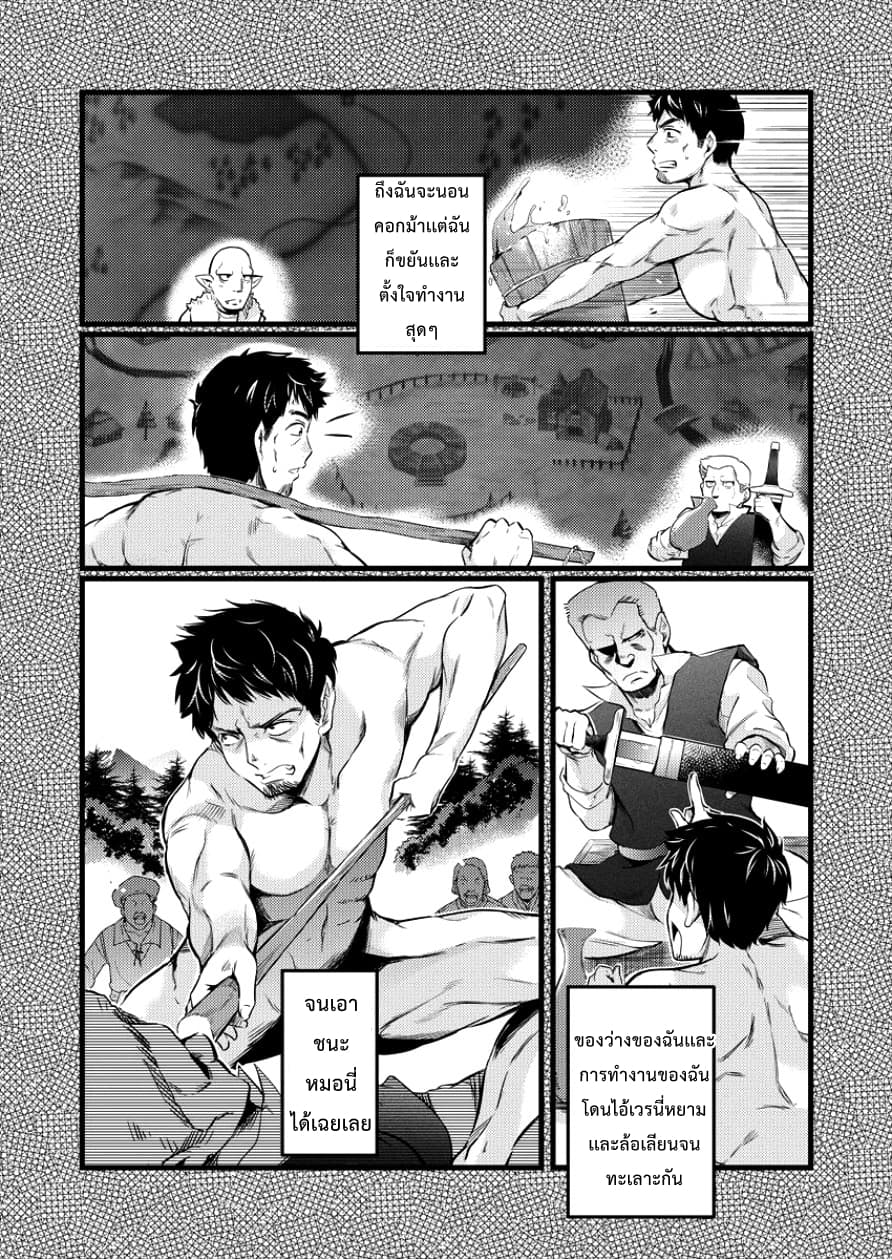 Isekai ni Tensei Shitara Zenra ni Sareta page 7