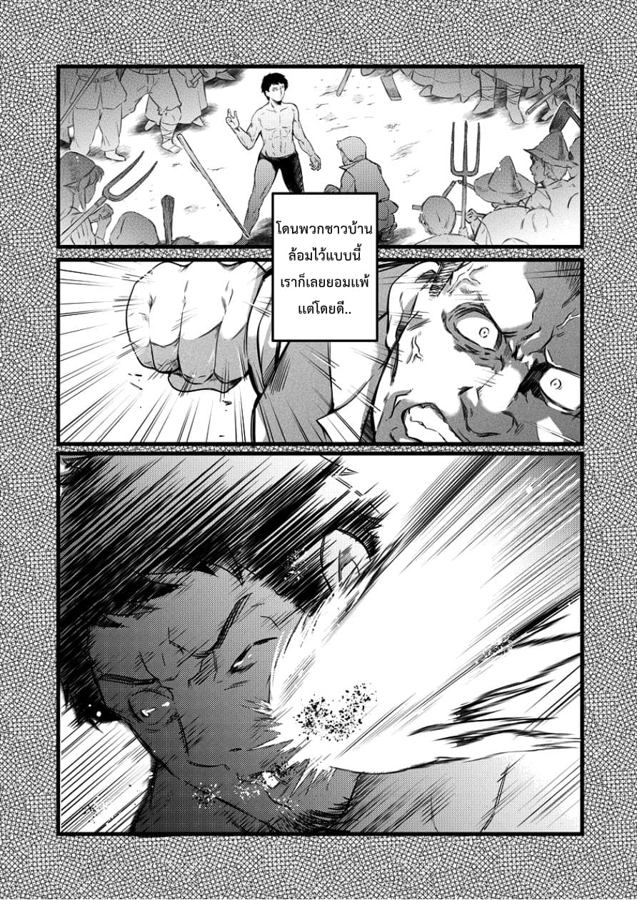 Isekai ni Tensei Shitara Zenra ni Sareta page 8