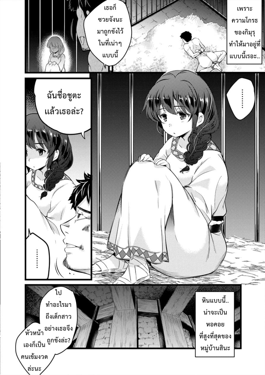 Isekai ni Tensei Shitara Zenra ni Sareta page 9