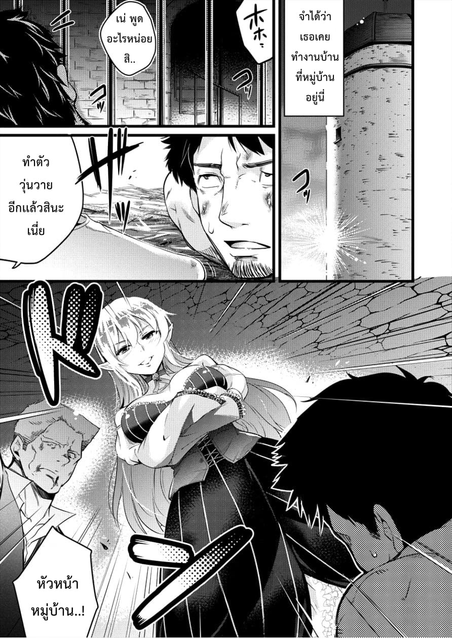 Isekai ni Tensei Shitara Zenra ni Sareta page 10