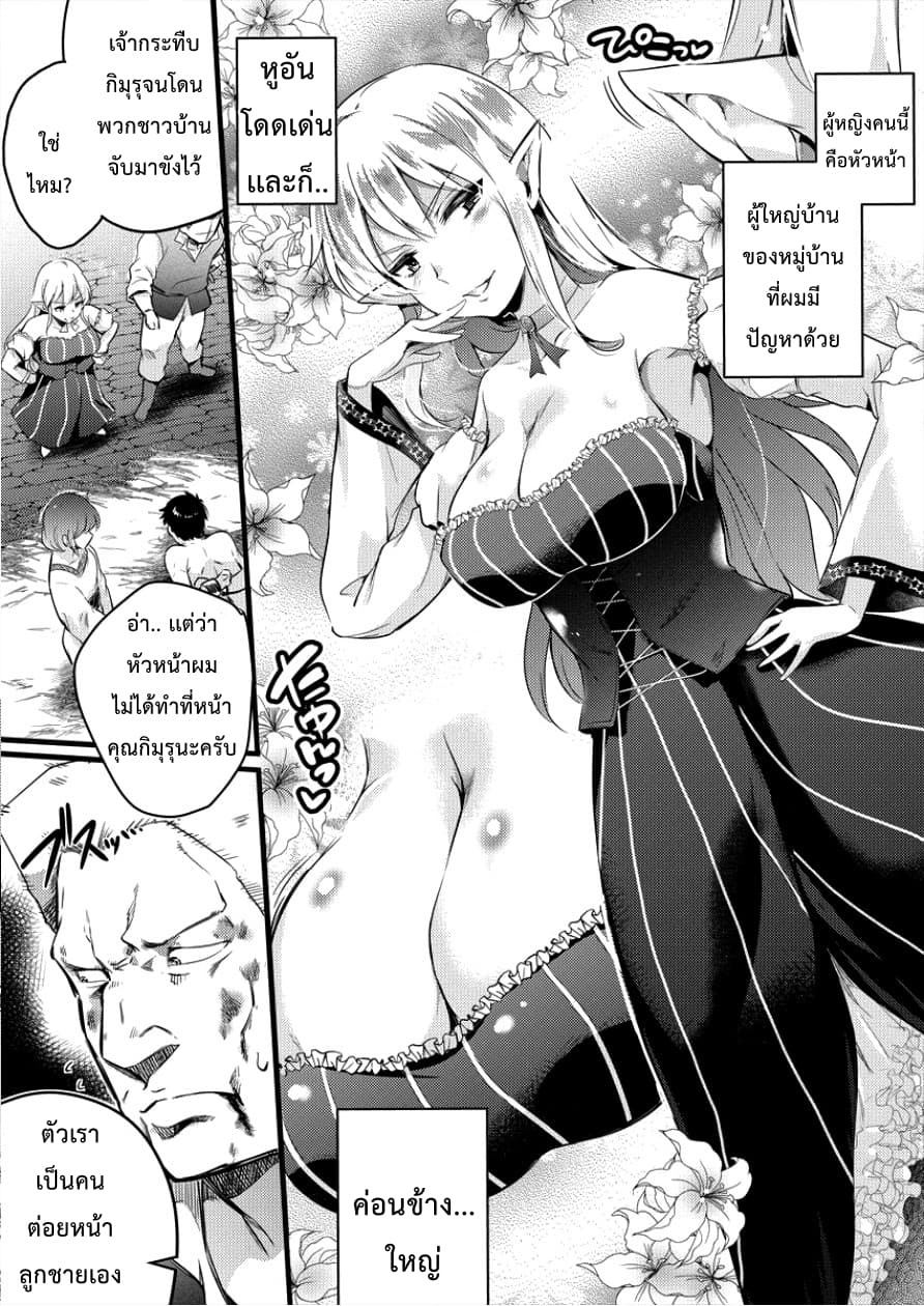 Isekai ni Tensei Shitara Zenra ni Sareta page 11