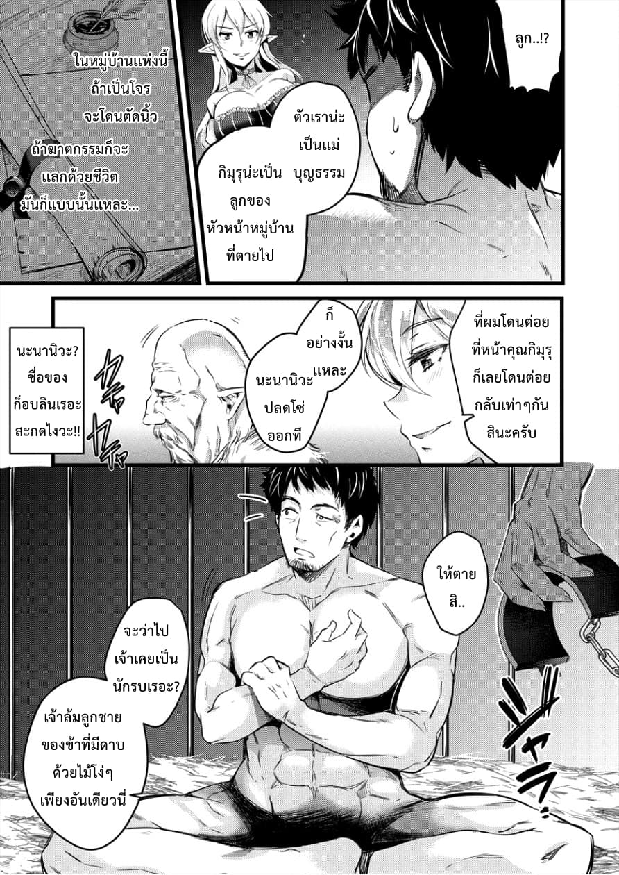 Isekai ni Tensei Shitara Zenra ni Sareta page 12