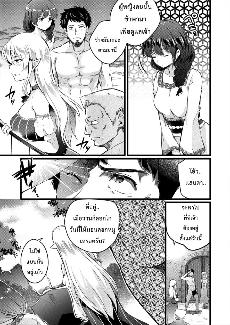 Isekai ni Tensei Shitara Zenra ni Sareta page 14