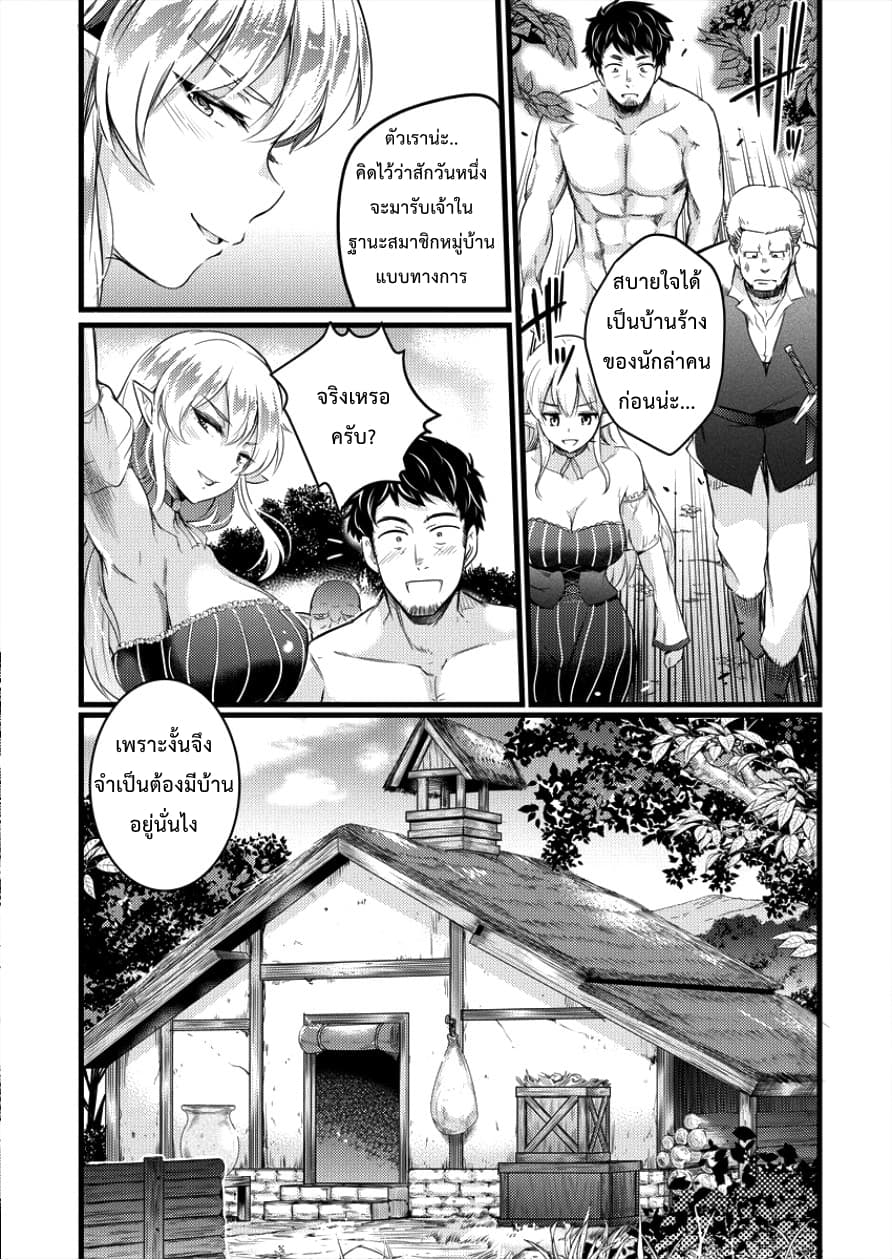 Isekai ni Tensei Shitara Zenra ni Sareta page 15