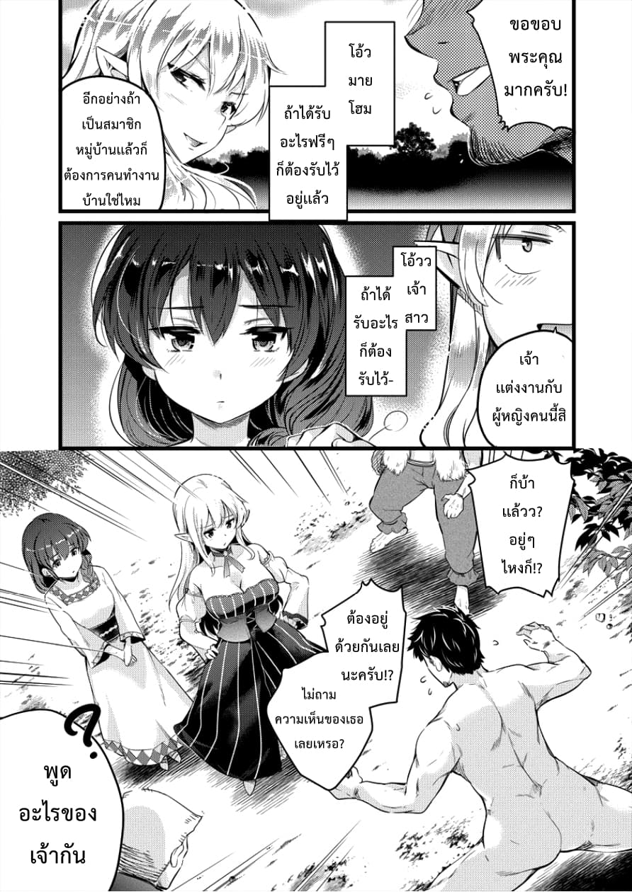 Isekai ni Tensei Shitara Zenra ni Sareta page 16