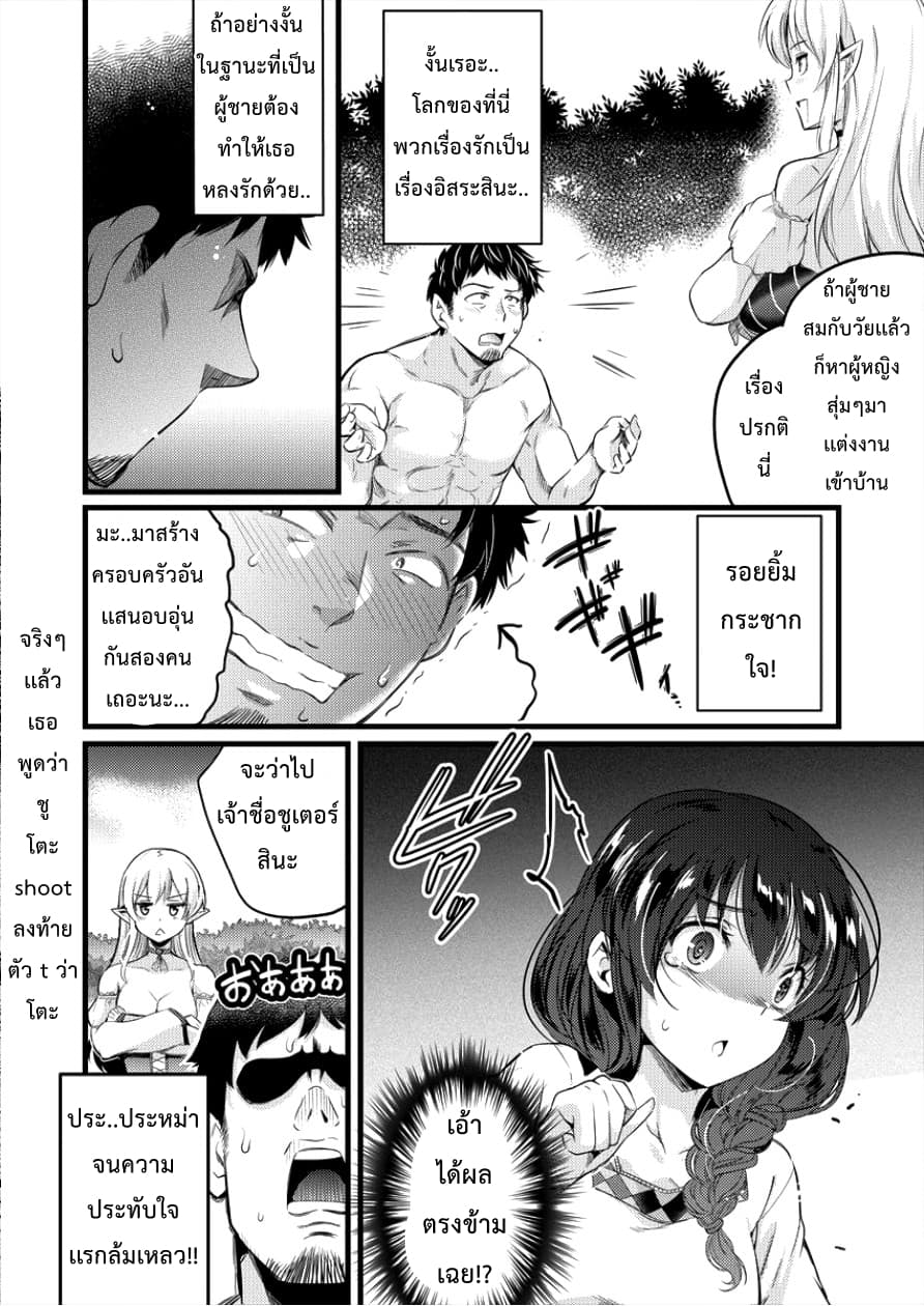 Isekai ni Tensei Shitara Zenra ni Sareta page 17
