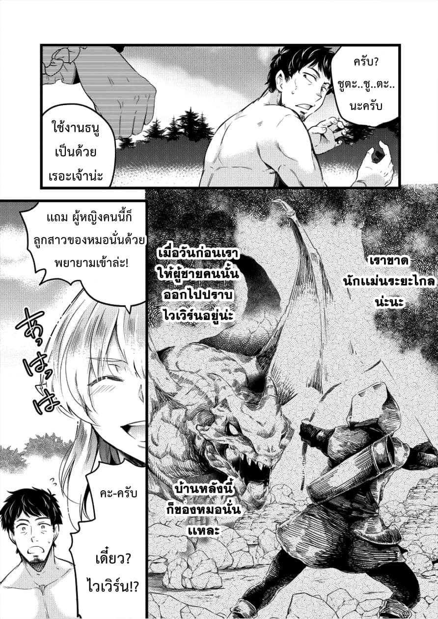 Isekai ni Tensei Shitara Zenra ni Sareta page 18