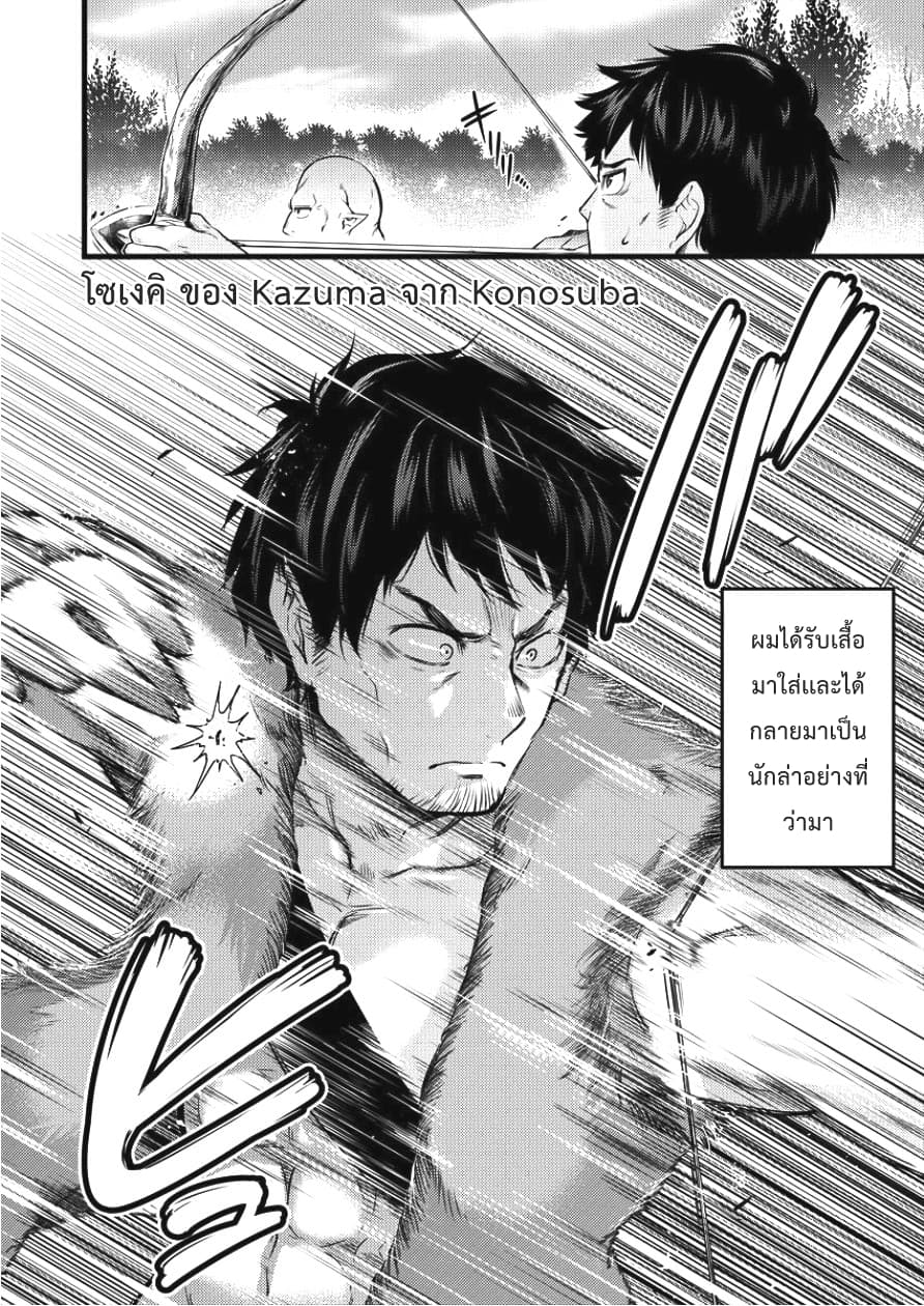 Isekai ni Tensei Shitara Zenra ni Sareta page 2