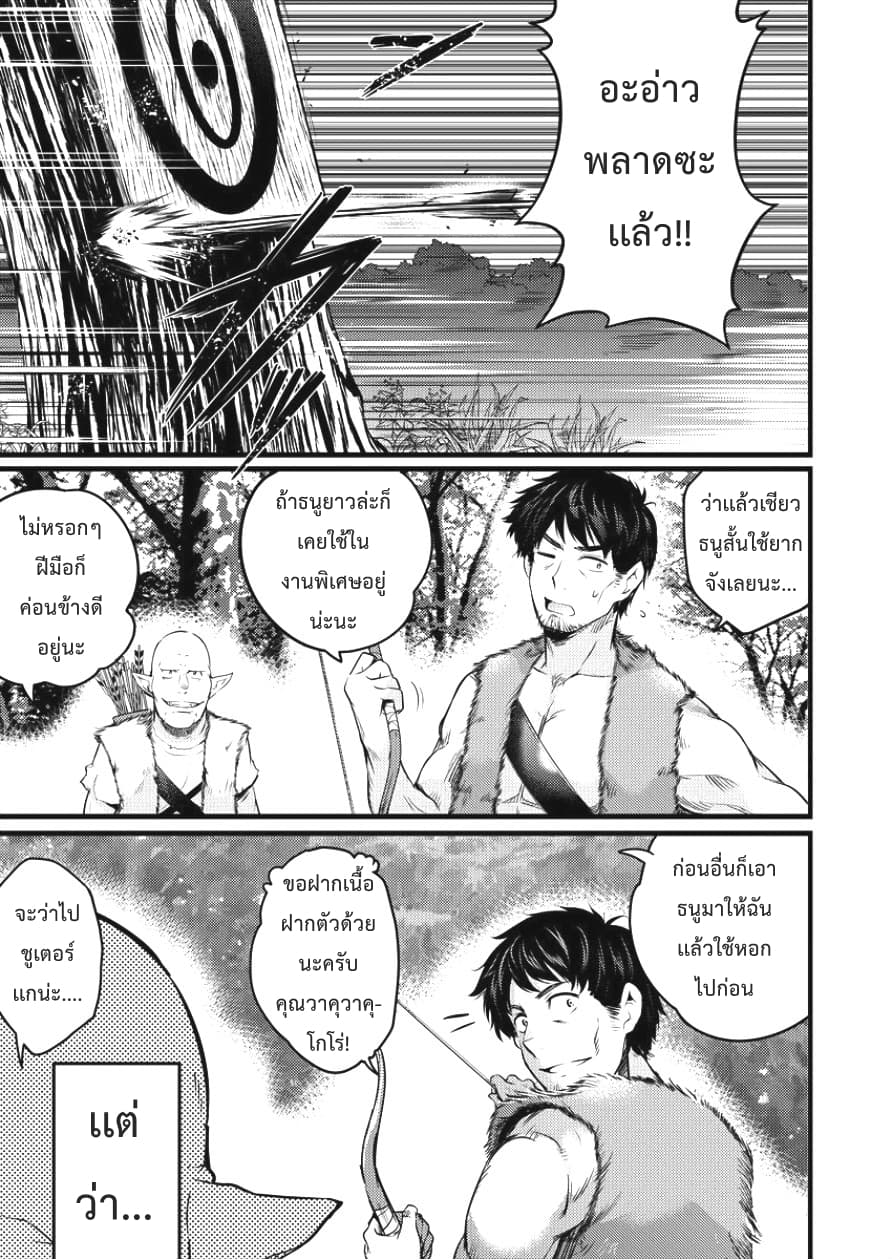Isekai ni Tensei Shitara Zenra ni Sareta page 3