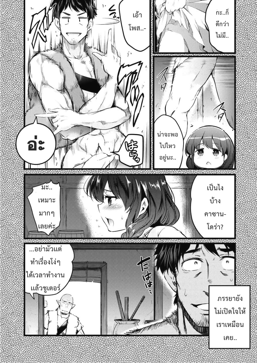 Isekai ni Tensei Shitara Zenra ni Sareta page 6
