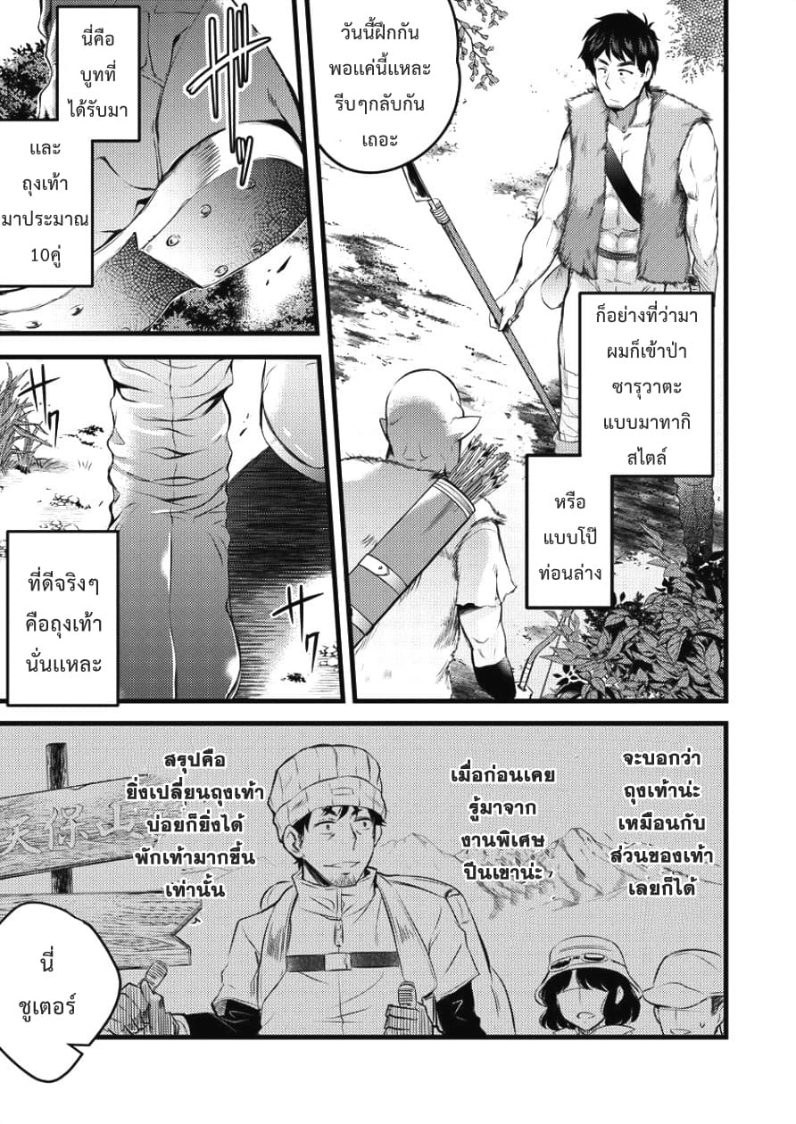 Isekai ni Tensei Shitara Zenra ni Sareta page 7