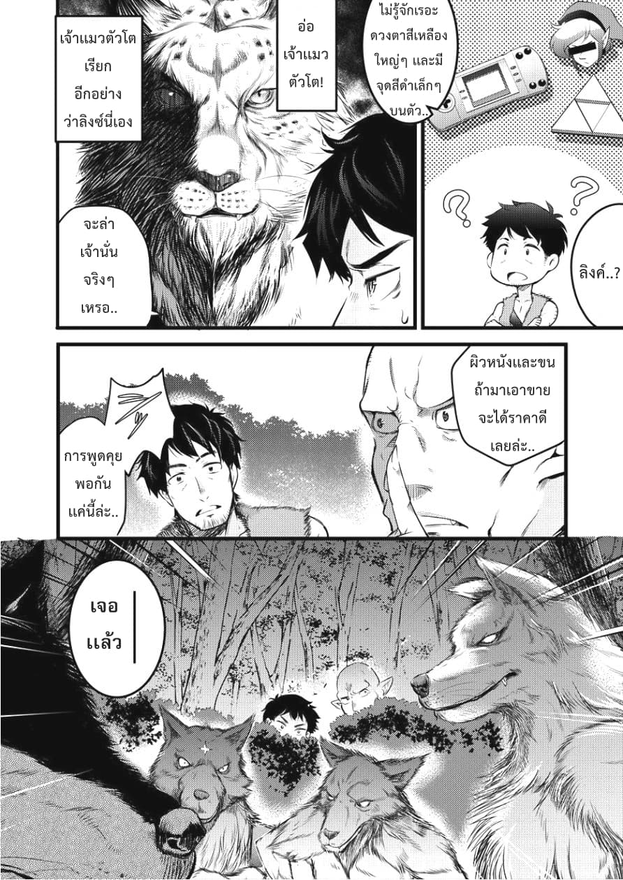 Isekai ni Tensei Shitara Zenra ni Sareta page 10