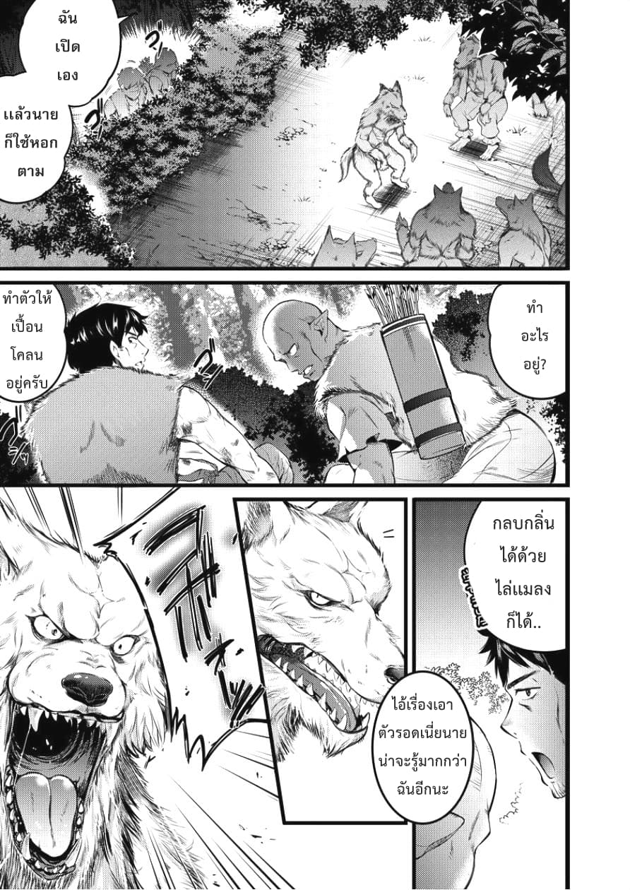 Isekai ni Tensei Shitara Zenra ni Sareta page 11