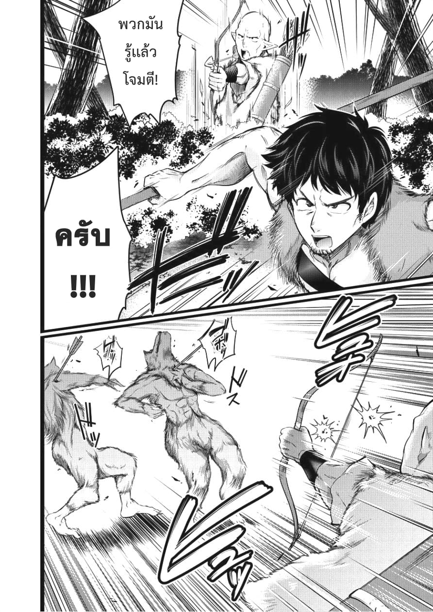 Isekai ni Tensei Shitara Zenra ni Sareta page 12
