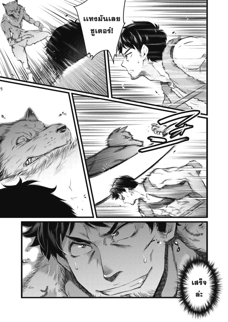 Isekai ni Tensei Shitara Zenra ni Sareta page 13