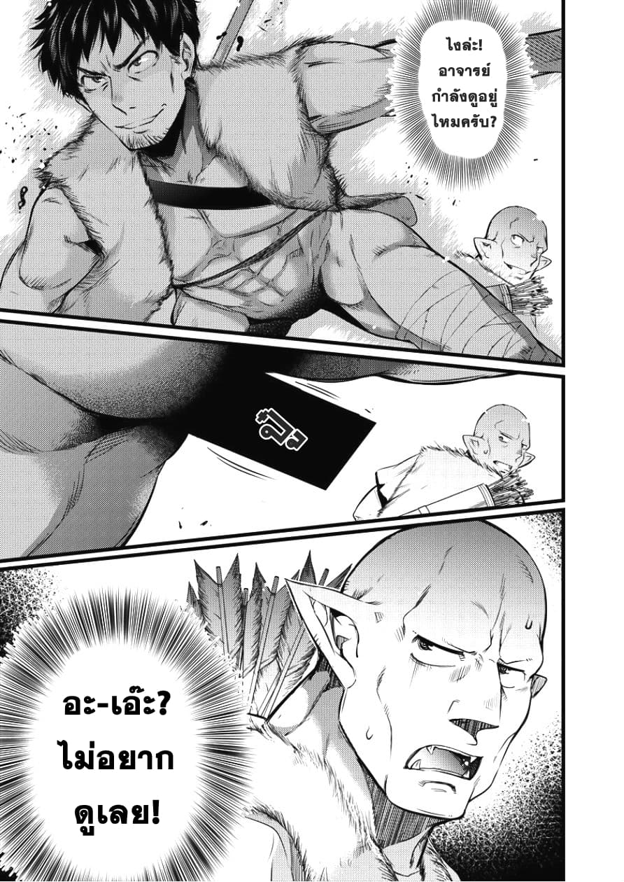 Isekai ni Tensei Shitara Zenra ni Sareta page 15