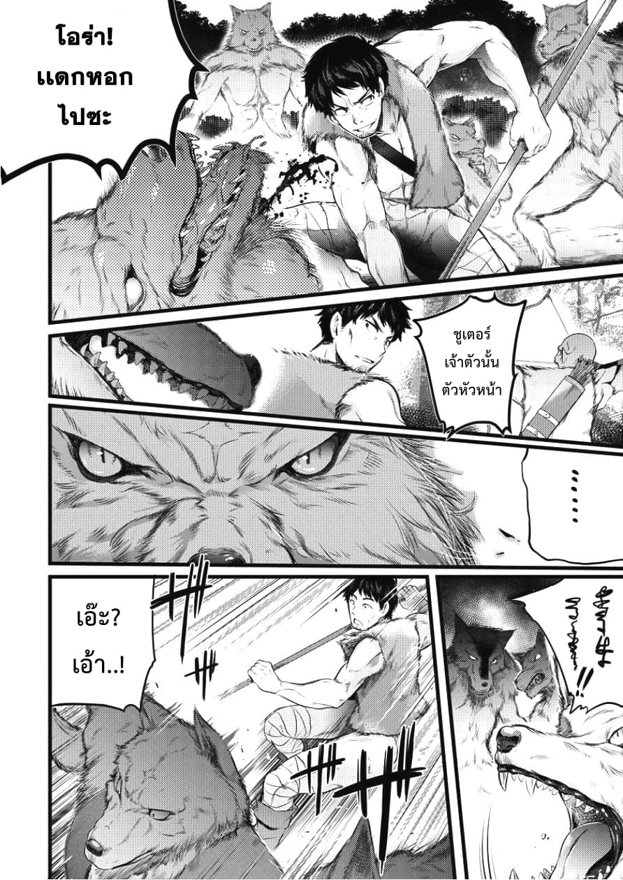 Isekai ni Tensei Shitara Zenra ni Sareta page 16