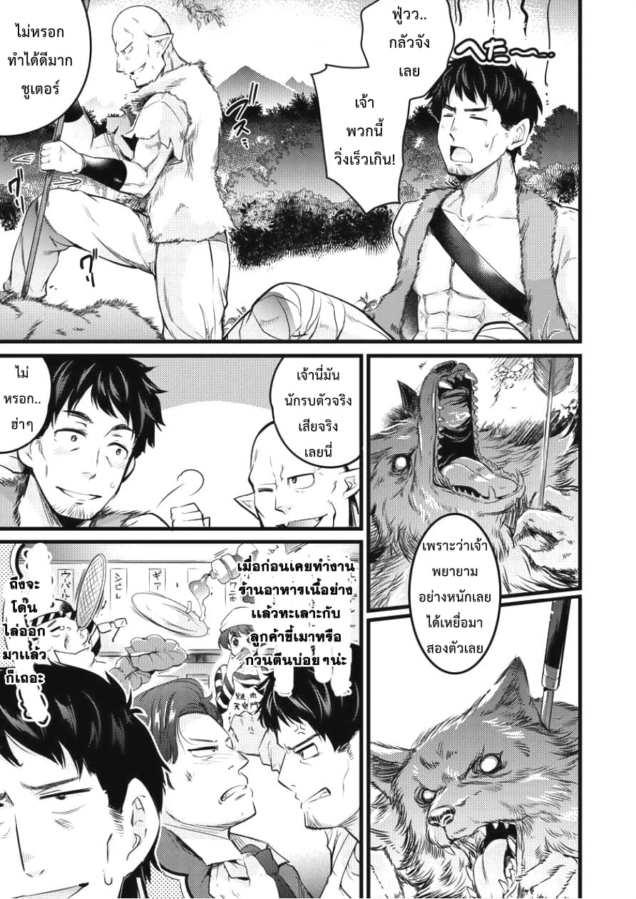 Isekai ni Tensei Shitara Zenra ni Sareta page 17