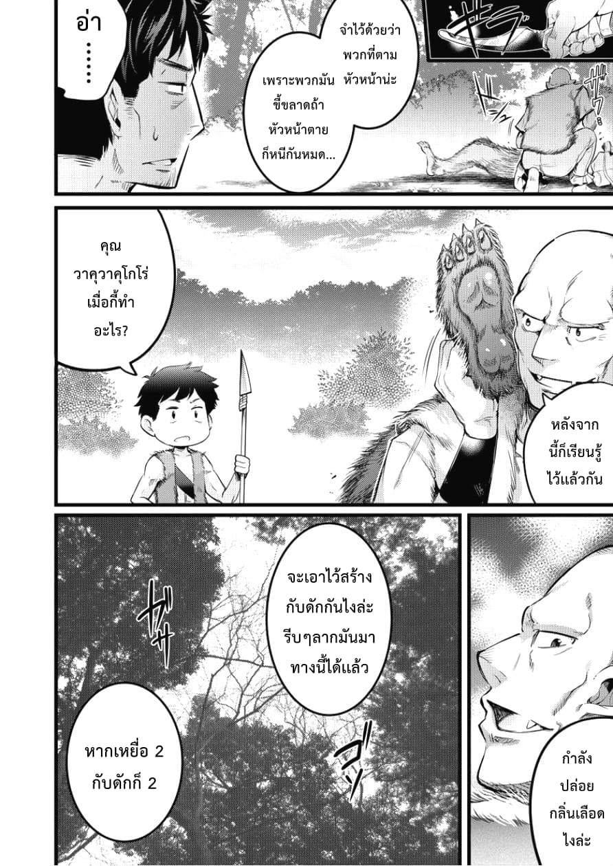 Isekai ni Tensei Shitara Zenra ni Sareta page 18