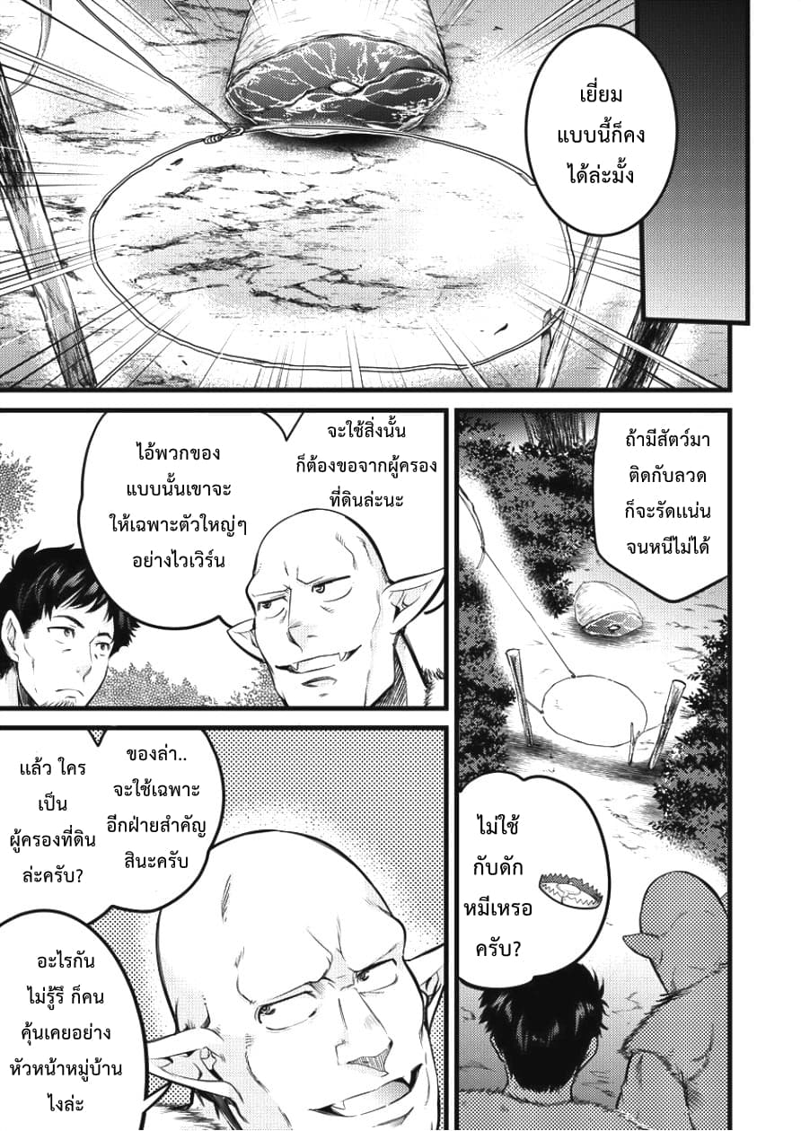 Isekai ni Tensei Shitara Zenra ni Sareta page 19