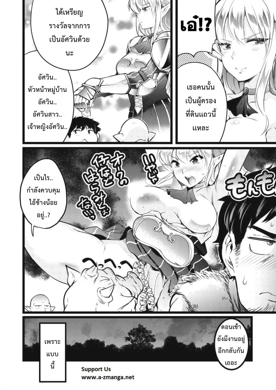 Isekai ni Tensei Shitara Zenra ni Sareta page 20
