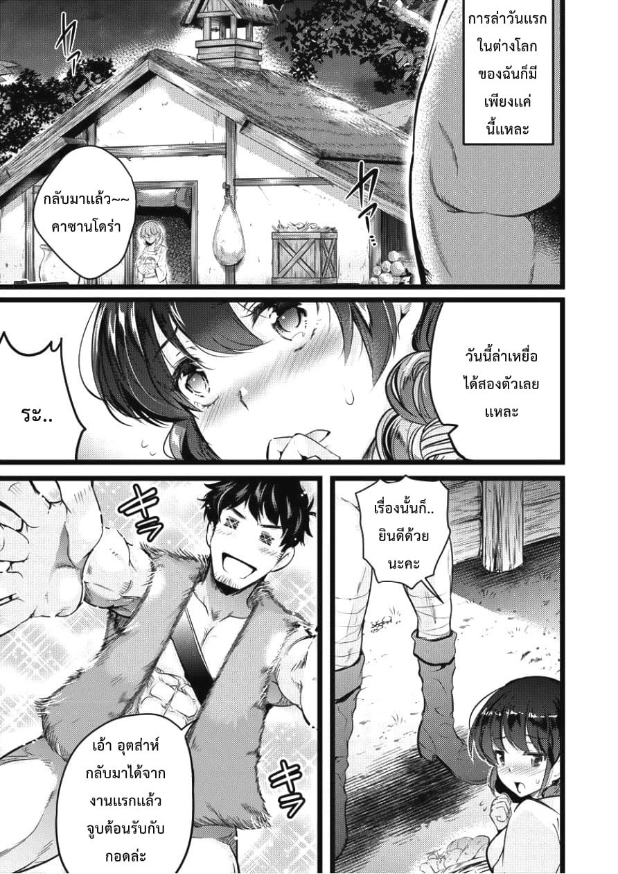 Isekai ni Tensei Shitara Zenra ni Sareta page 21
