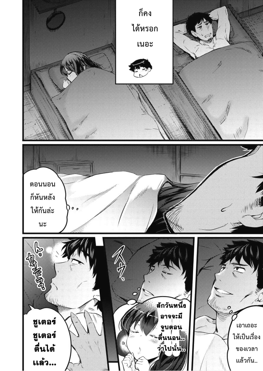 Isekai ni Tensei Shitara Zenra ni Sareta page 22