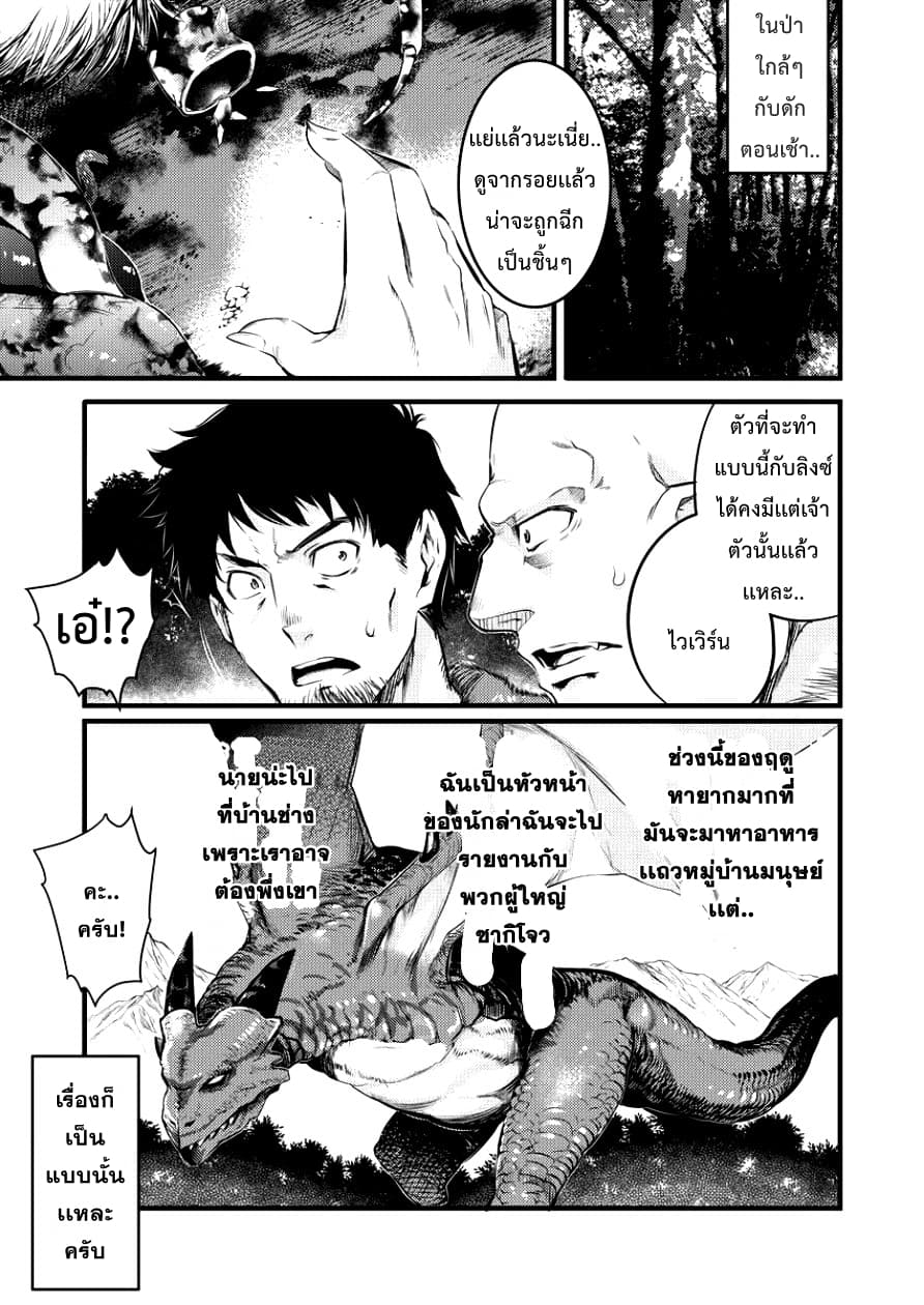 Isekai ni Tensei Shitara Zenra ni Sareta page 3