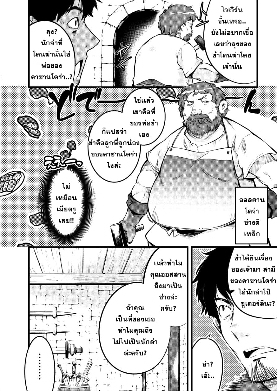 Isekai ni Tensei Shitara Zenra ni Sareta page 4